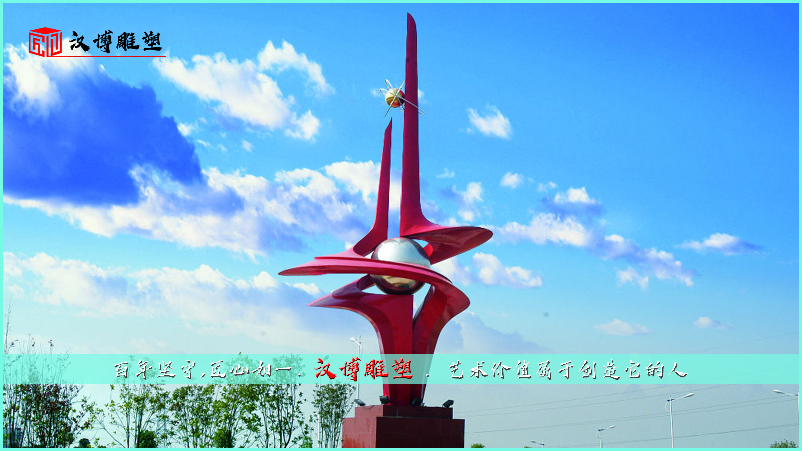 户外景观雕像,大型雕塑定制,校园文化雕像