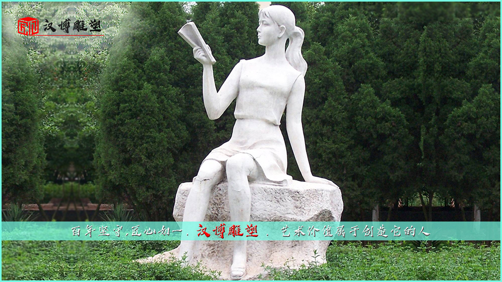 人物石雕像,校园读书雕塑,广场景观雕塑