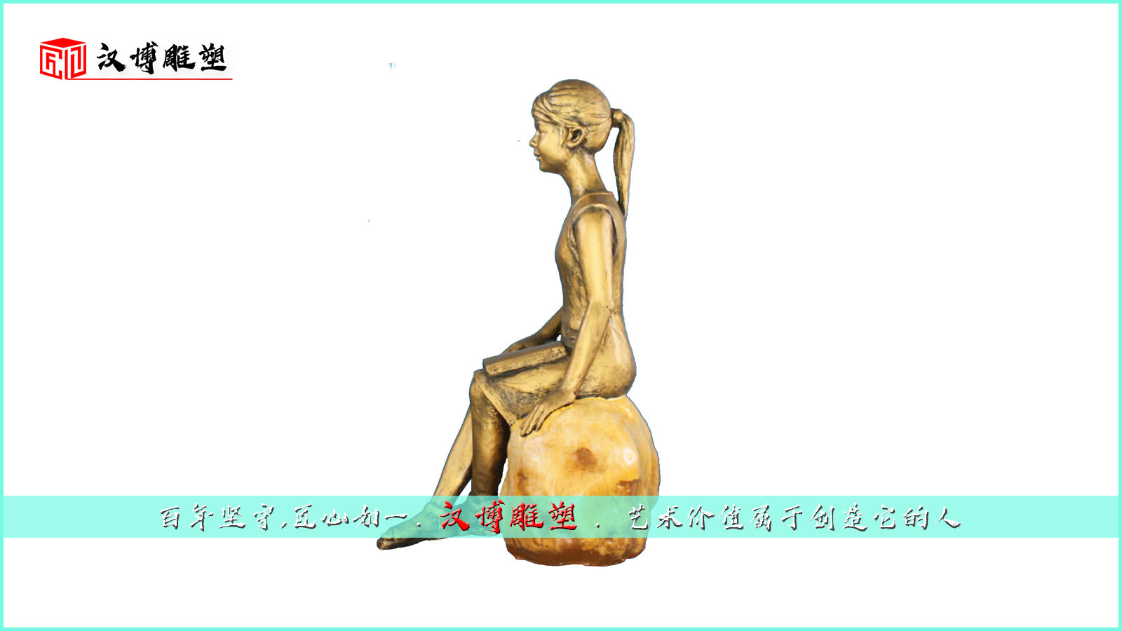 人物铸铜雕塑,园林景观雕像,人物读书铜雕