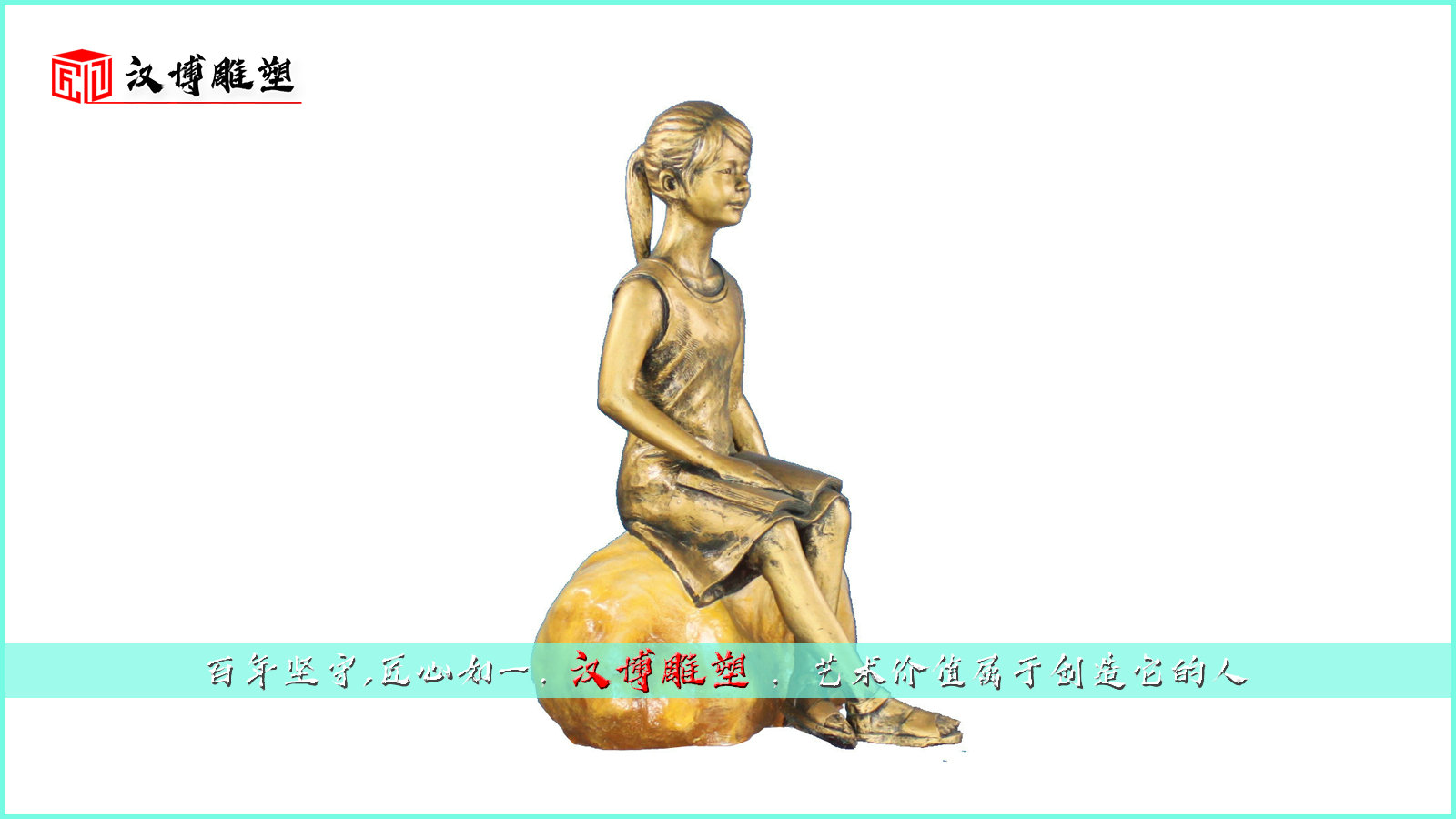 校园人物雕塑,读书雕像,景观园林铜雕
