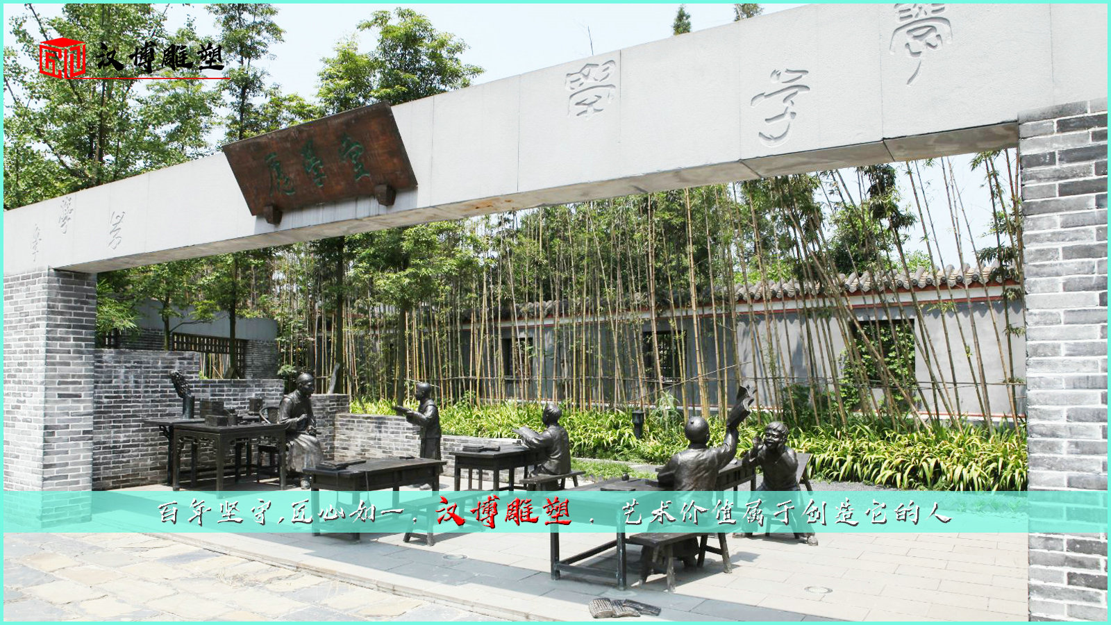 学堂雕像定制,大型雕塑制作,人物铸铜雕塑
