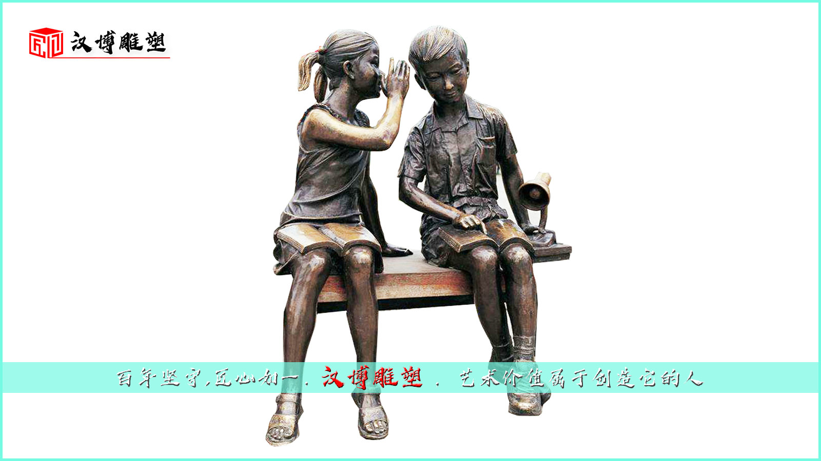 小孩读书雕塑,户外大型雕塑,人物铜雕制作