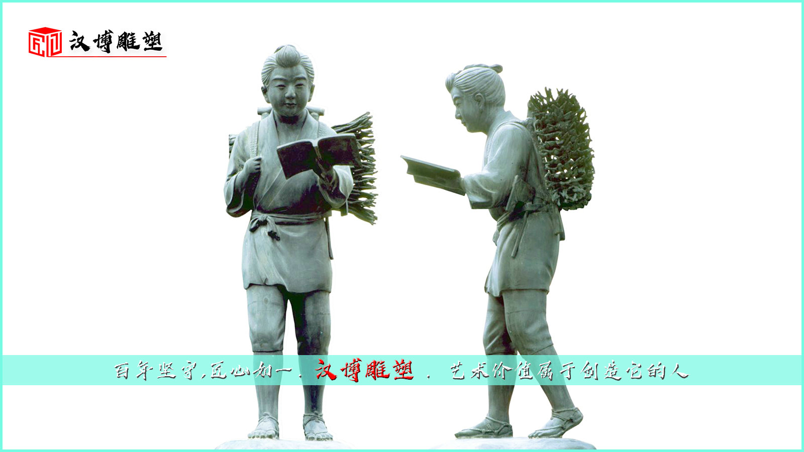 读书人物雕塑,校园景观雕像,铜雕制作厂家