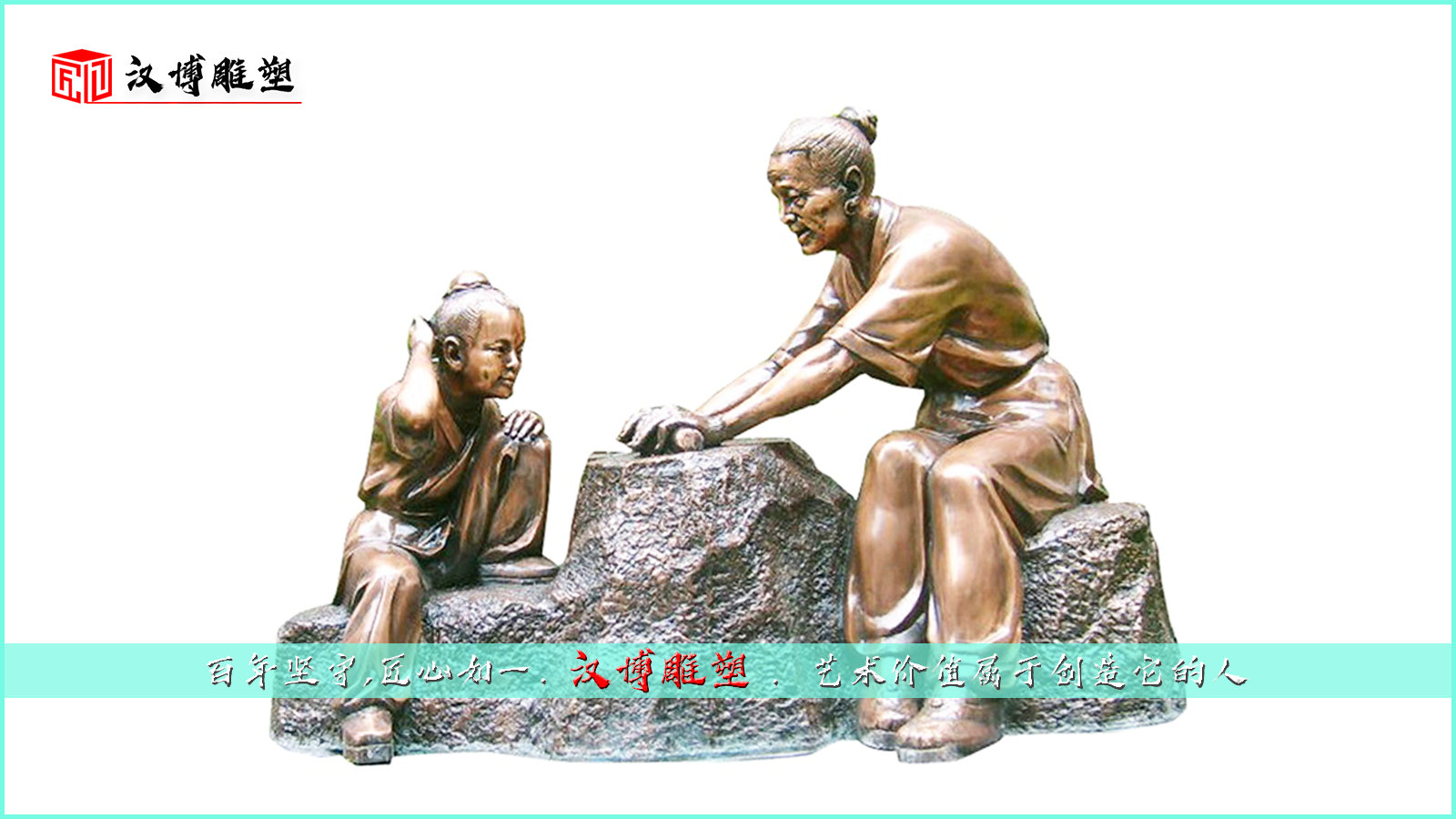 园林景观雕塑,校园文化雕像,人物铜雕定制