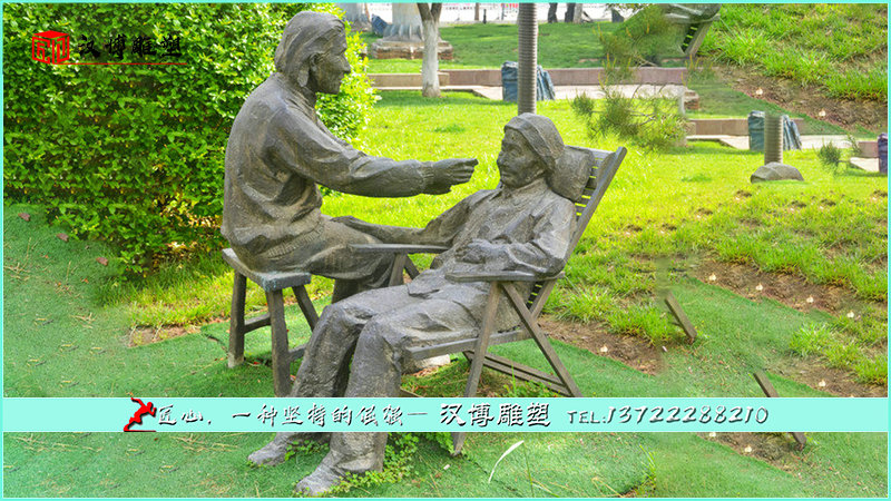 关爱雕塑,玻璃钢雕塑,公园雕塑