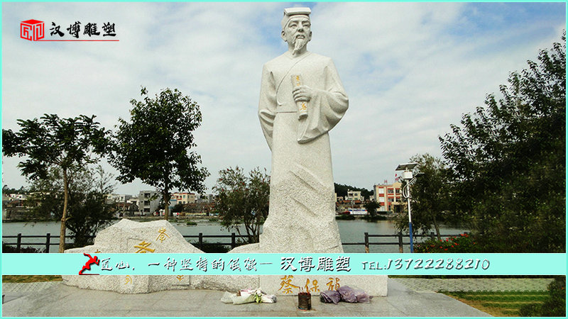 人物石雕,蔡保祯雕像,名人雕塑