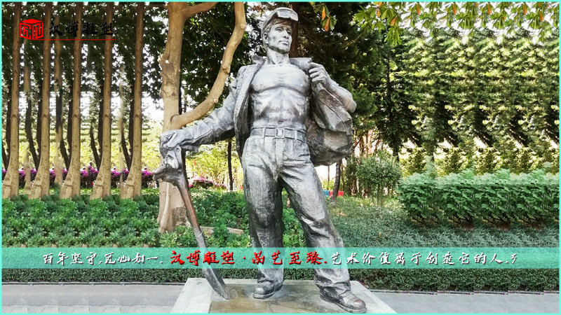 工人雕塑,户外景观雕像,人物铜雕