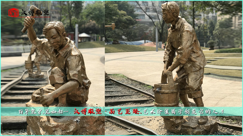 铁轨工人雕像,情景小品雕塑,步行街铜雕