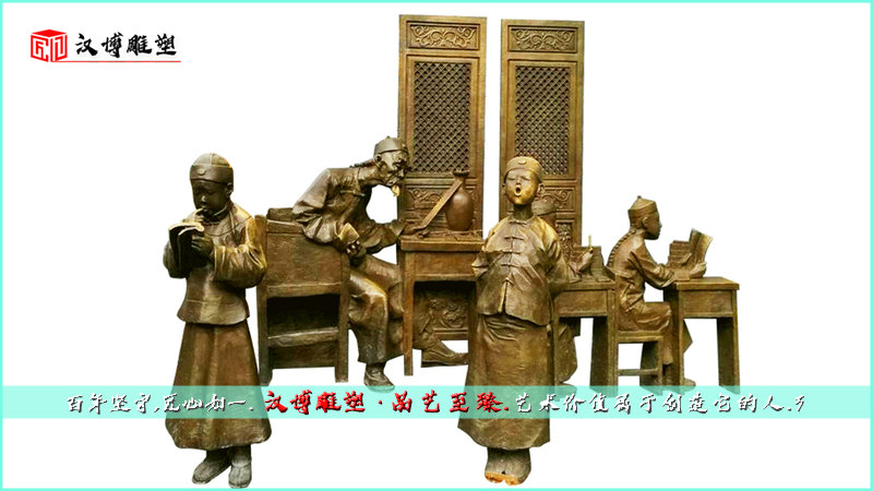 学堂雕塑,人物雕像,铸铜雕塑厂家