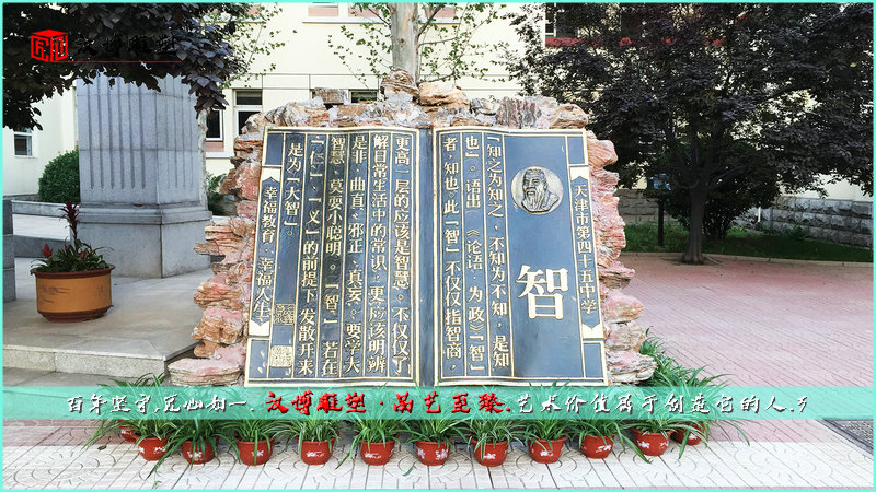 书本铜雕,艺术景观雕像,文化工艺雕塑