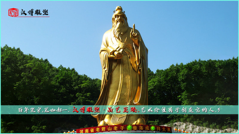 老子铜雕,景区雕像,名人雕塑