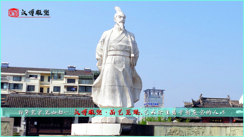 城市雕塑,范蠡雕像,历史名人石雕
