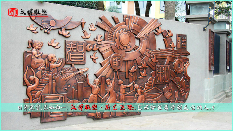 校园文化雕塑,城市浮雕,和谐雕像