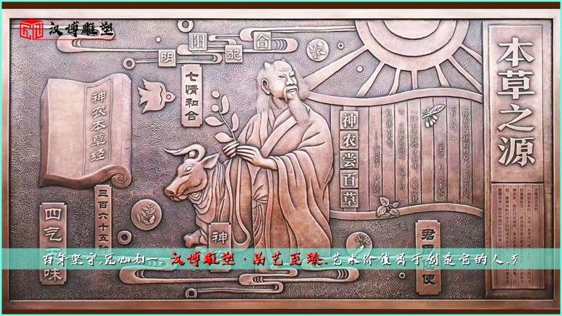 神农氏雕像,古代人物雕塑,名人浮雕
